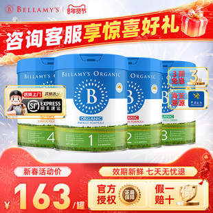 澳洲进口贝拉米经典版HMO有机幼儿配方牛奶粉3段（1岁+）800g/罐