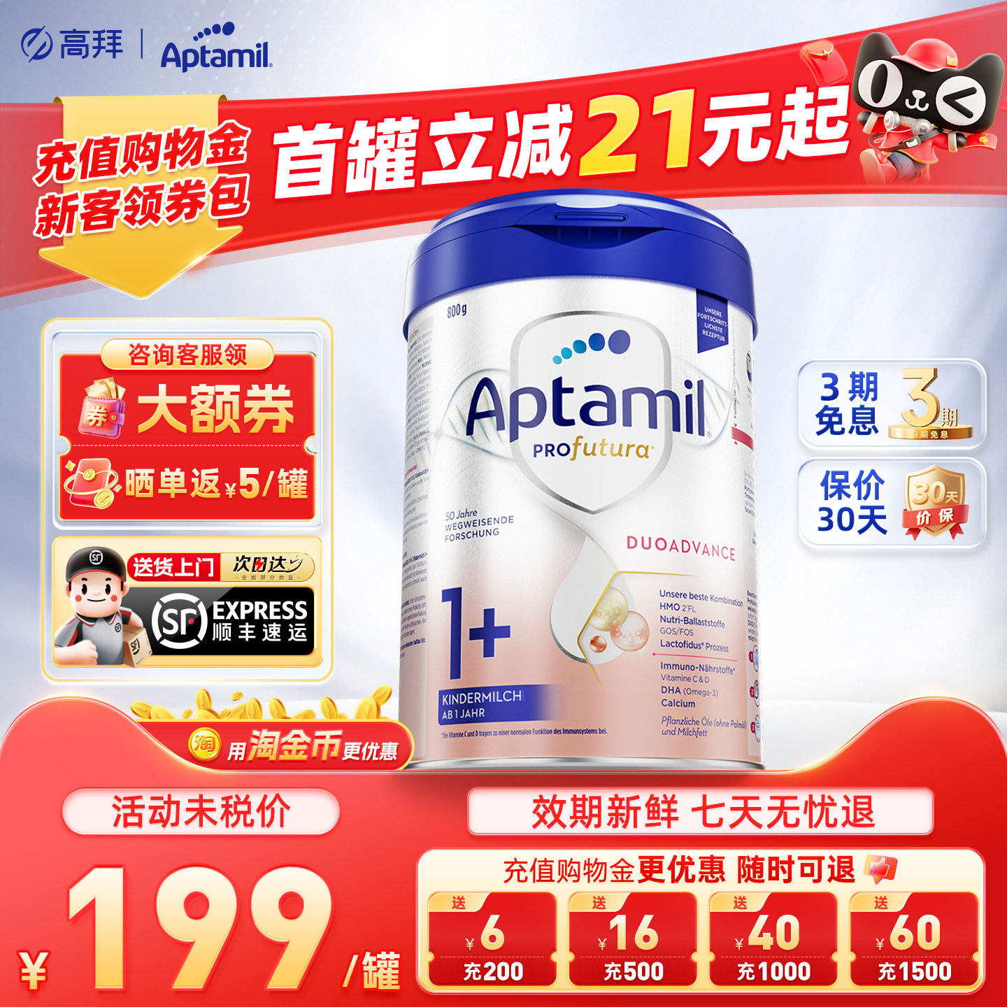 德国爱他美白金1+段德爱白金1+段婴幼儿宝宝进口奶粉正品1岁以上