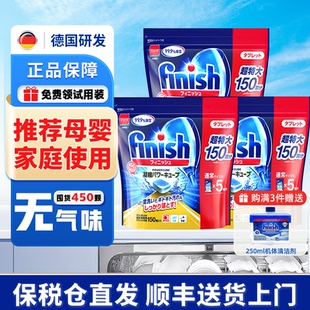 finish亮碟洗碗块三合一洗碗凝珠凝珠洗碗机专用洗涤剂漂洗清洁剂