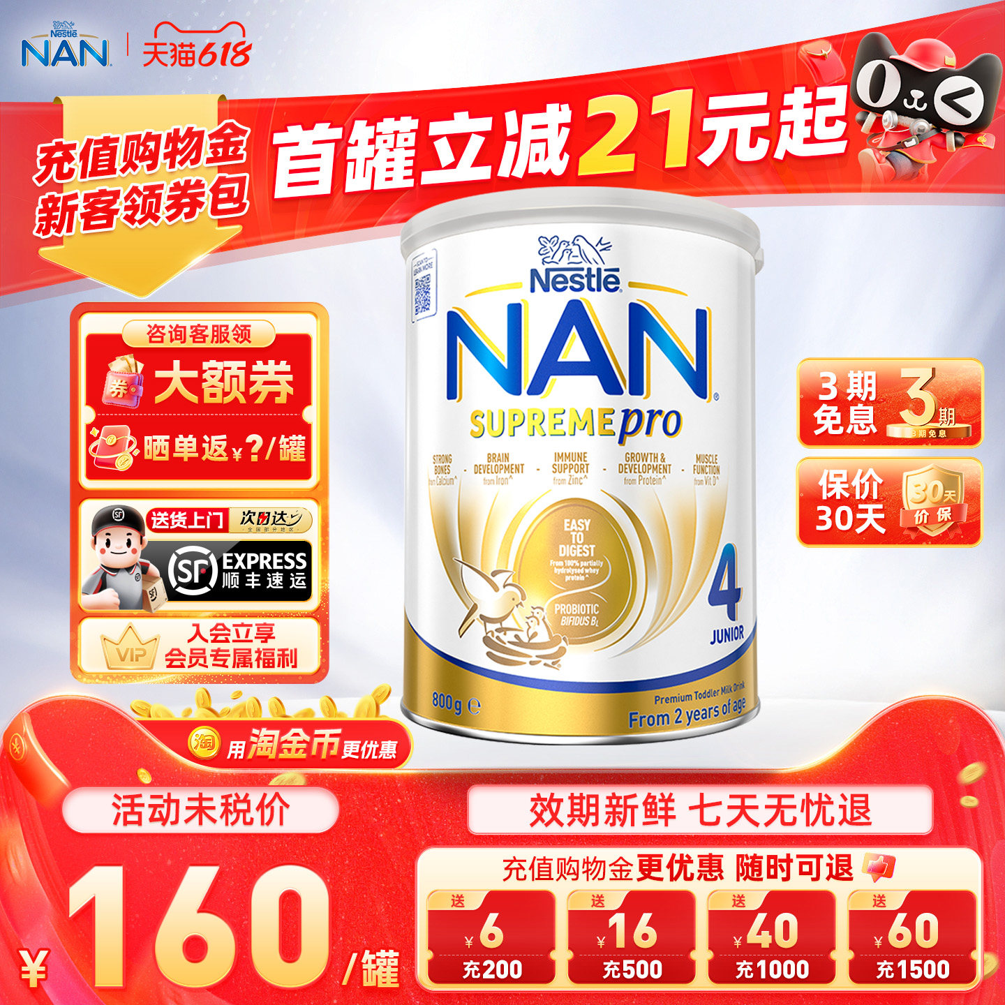 澳版超启雀巢超级能恩4段5HMO适度水解蛋白婴儿奶粉800g官方正品