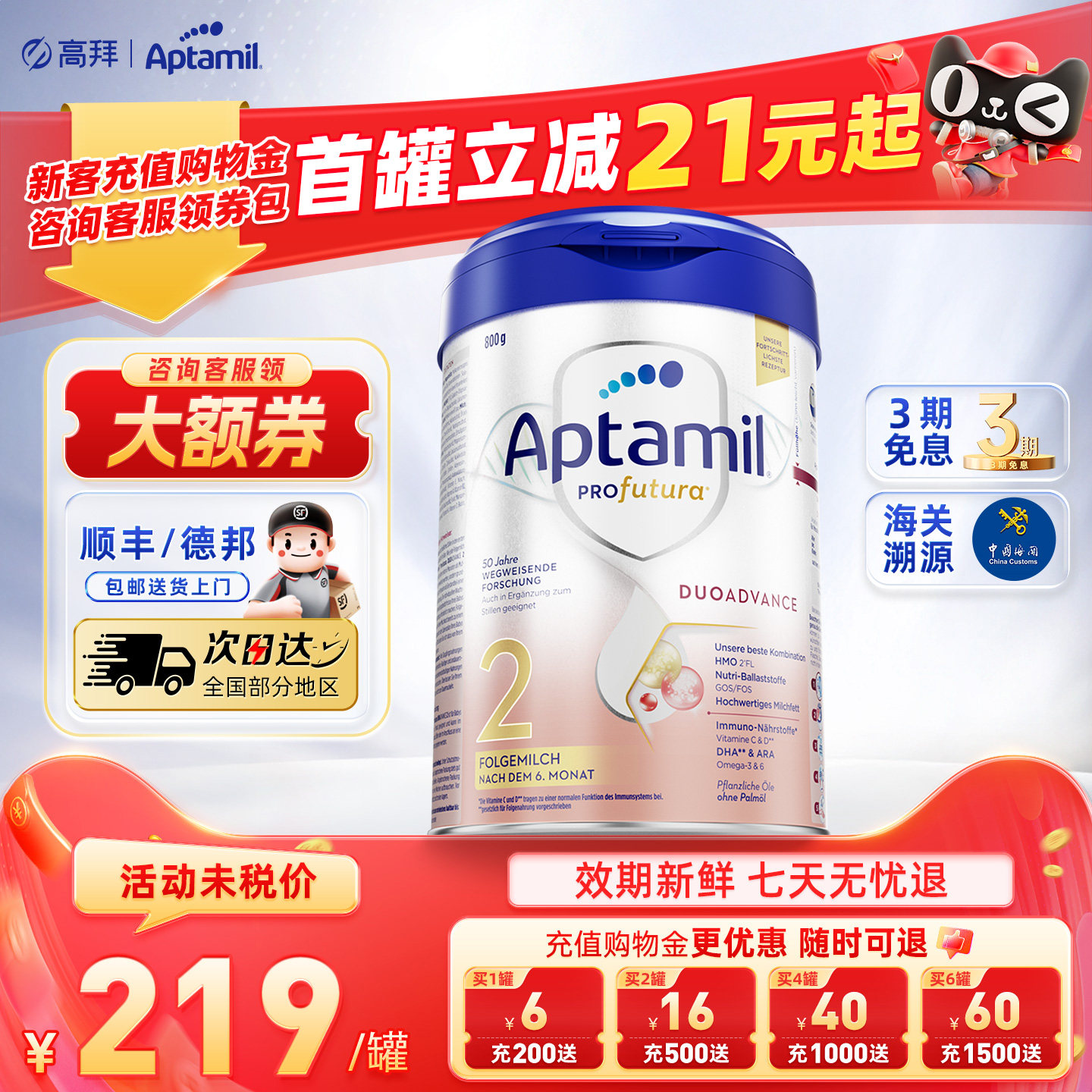 德国爱他美白金版2段德爱白金2段婴幼儿宝宝进口奶粉官方正品