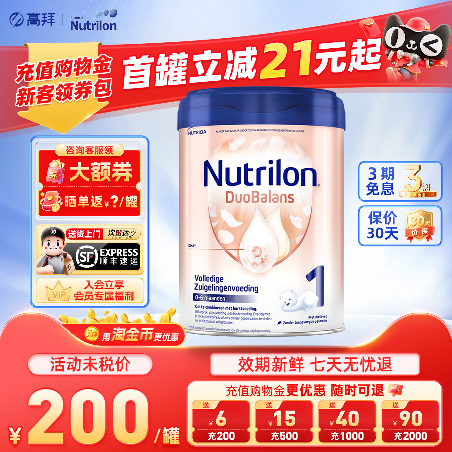 荷兰牛栏白金1段奶粉诺优能白金儿童进口营养奶粉一段0-6个月800g