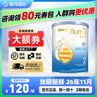 惠氏啟賦未來2段6HMO配方嬰幼兒牛奶粉小罐350g 新客專享