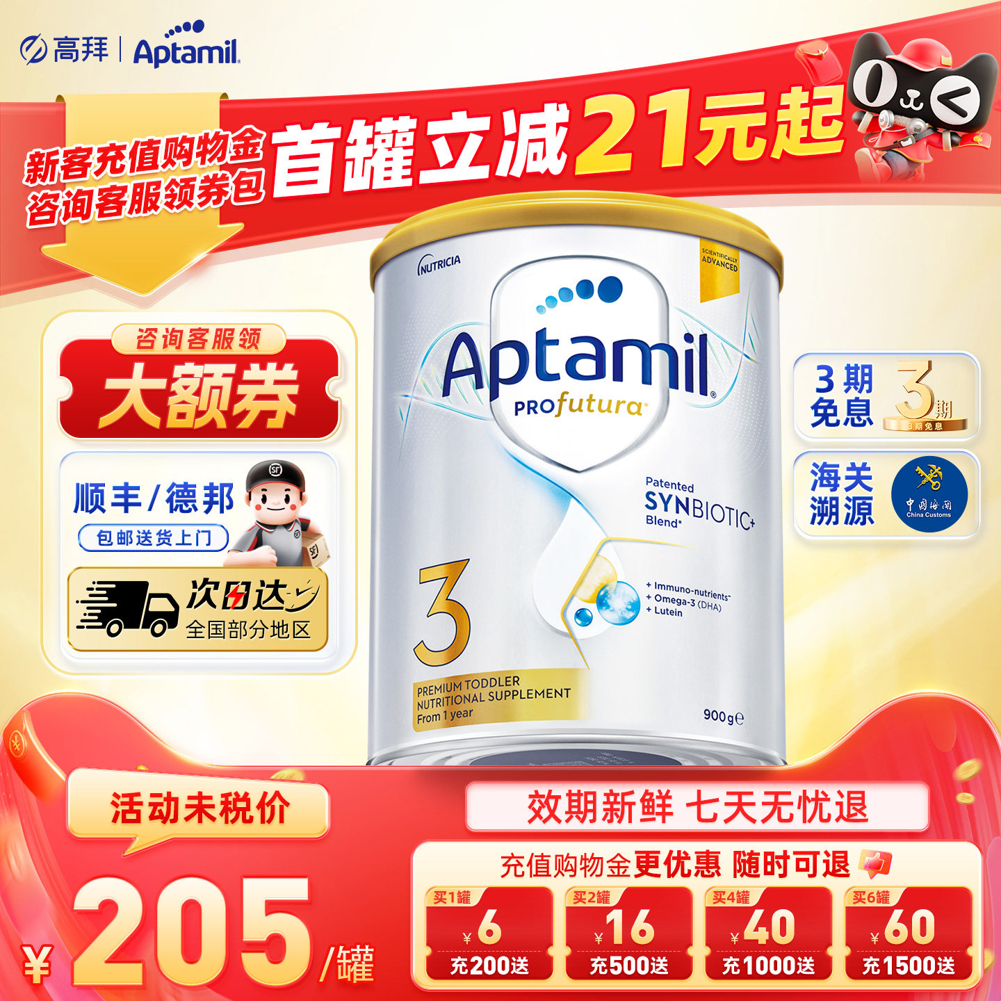 澳洲爱他美白金版3段澳爱三段婴幼儿配方宝宝进口奶粉官方正品,婴童奶粉,婴幼儿牛奶粉,淘宝优惠券,粉丝福利购,淘宝优惠卷