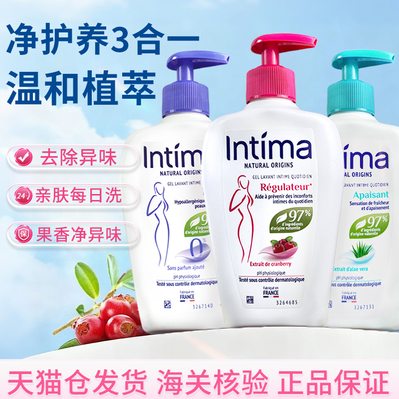 intima私处护理液长导管卫生棉条