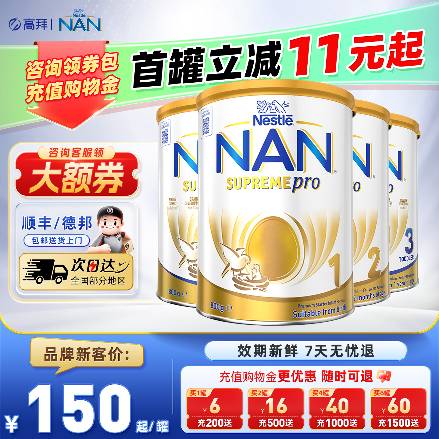 【可用消费券】雀巢能恩全段奶粉