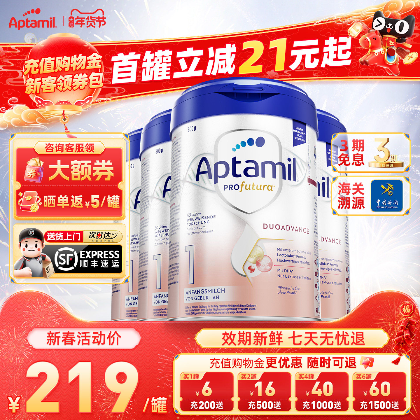 德国爱他美白金版1段德爱白金1段*4罐装婴幼儿进口奶粉官方正品