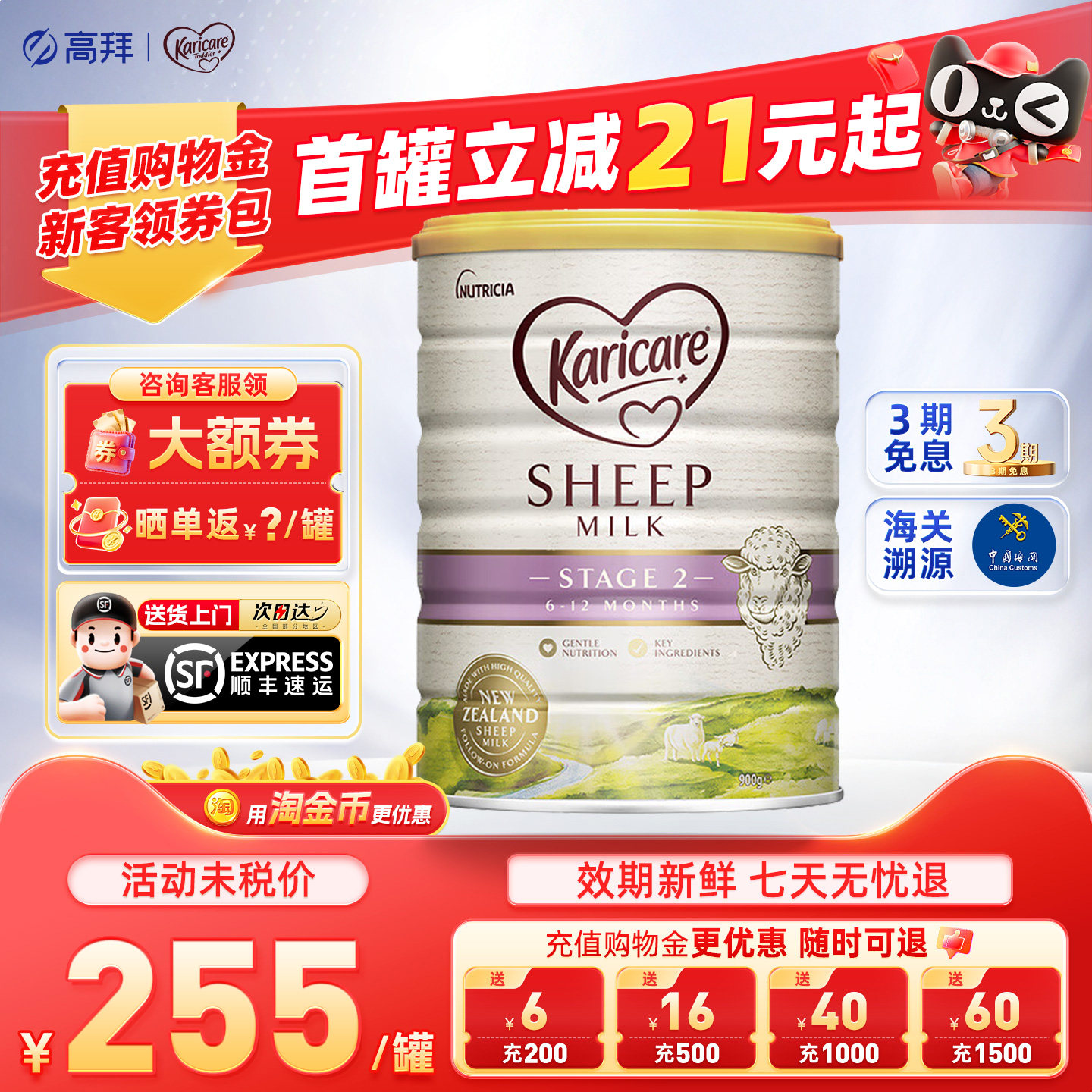 新西兰Karicare可瑞康羊奶粉婴幼儿配方羊奶粉2段6-12个月900g/罐