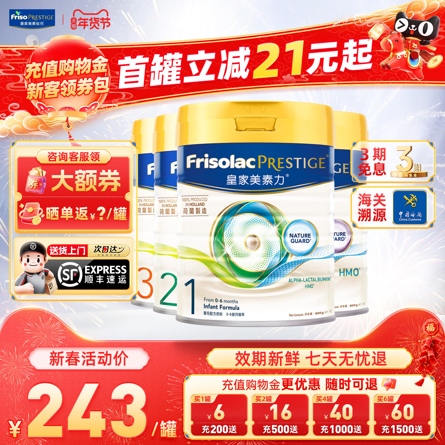 港版皇家美素力美素佳儿3段三段婴幼儿配方宝宝营养奶粉官方正品