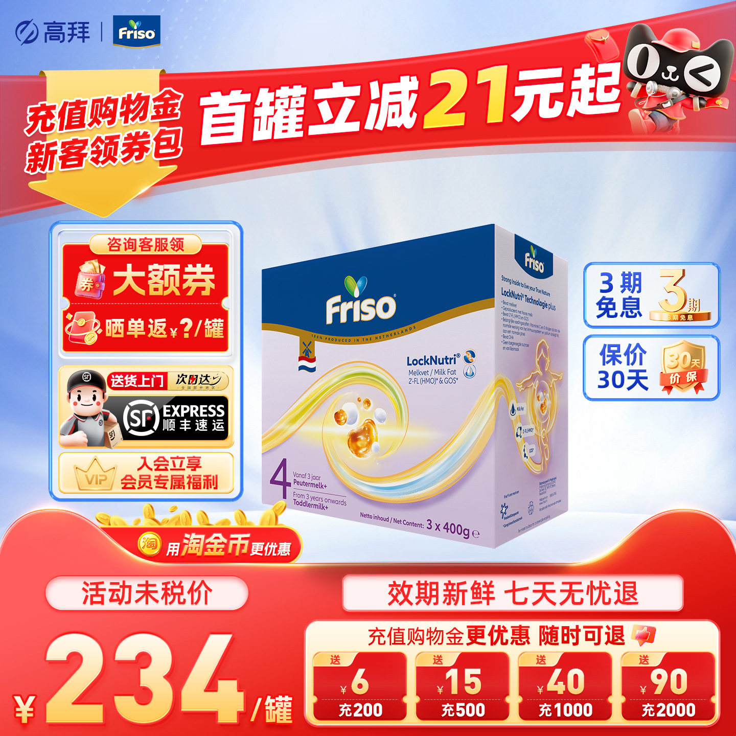 Friso/美素佳儿BIB荷兰版进口配方婴幼儿奶粉4阶段1200g官方正品