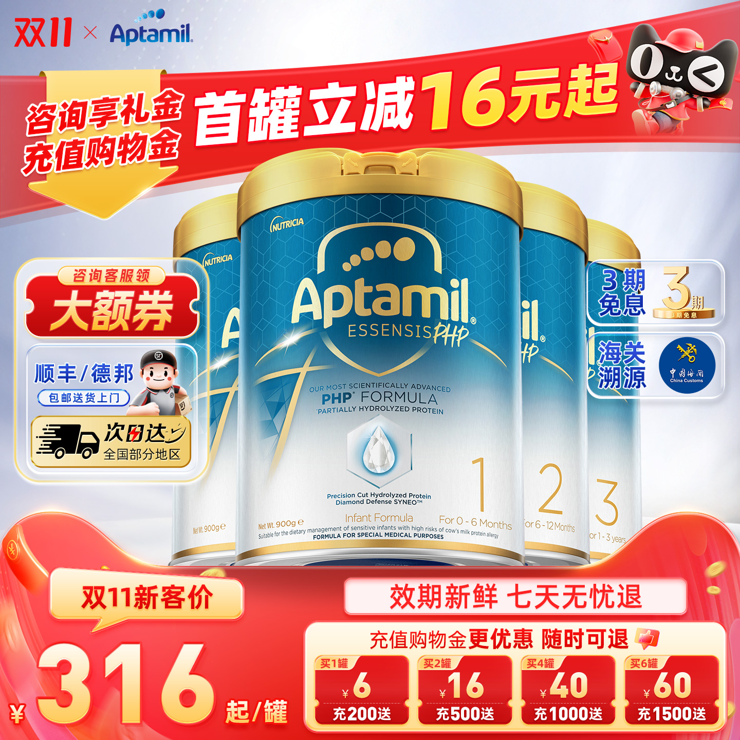 【全阶段】爱他美奇迹白罐奶粉