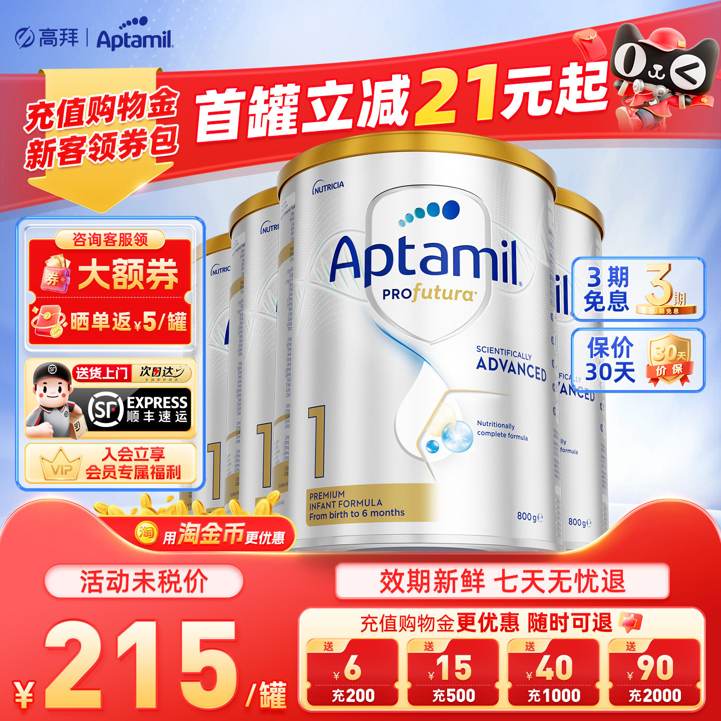澳洲爱他美白金版1段澳爱一段婴幼儿配方宝宝进口奶粉官方正品*4
