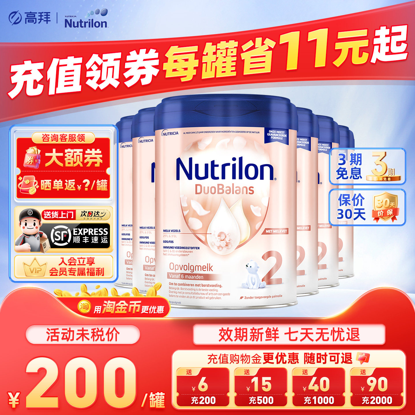 荷兰牛栏白金2段奶粉诺优能儿童进口营养奶粉6个月以上正品6罐