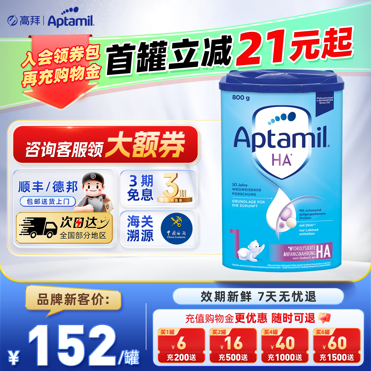 德国爱他美半水解HA1段适度水解蛋白婴幼儿奶粉官方正品800g