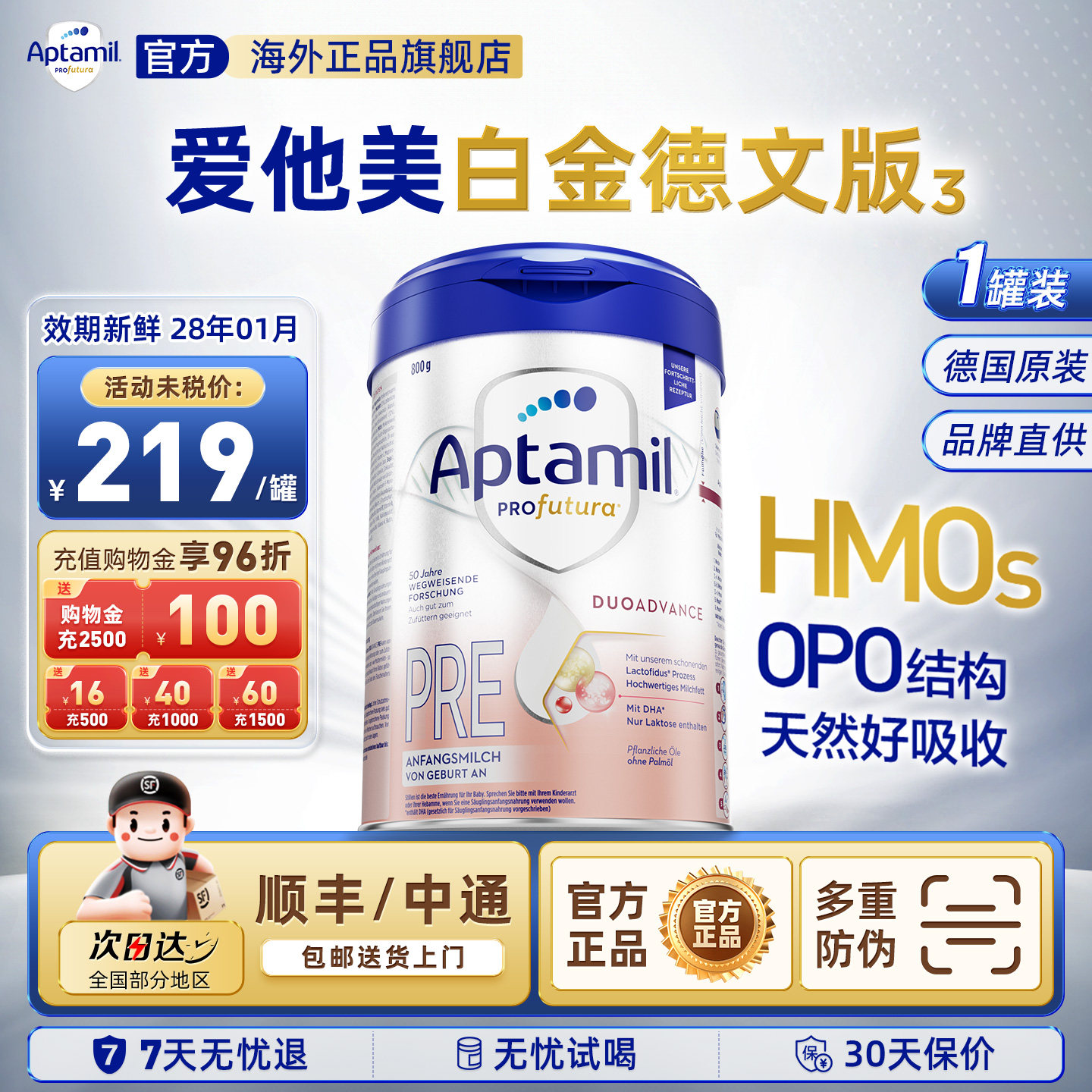 效期新鲜-德国爱他美pre阶段奶粉图片