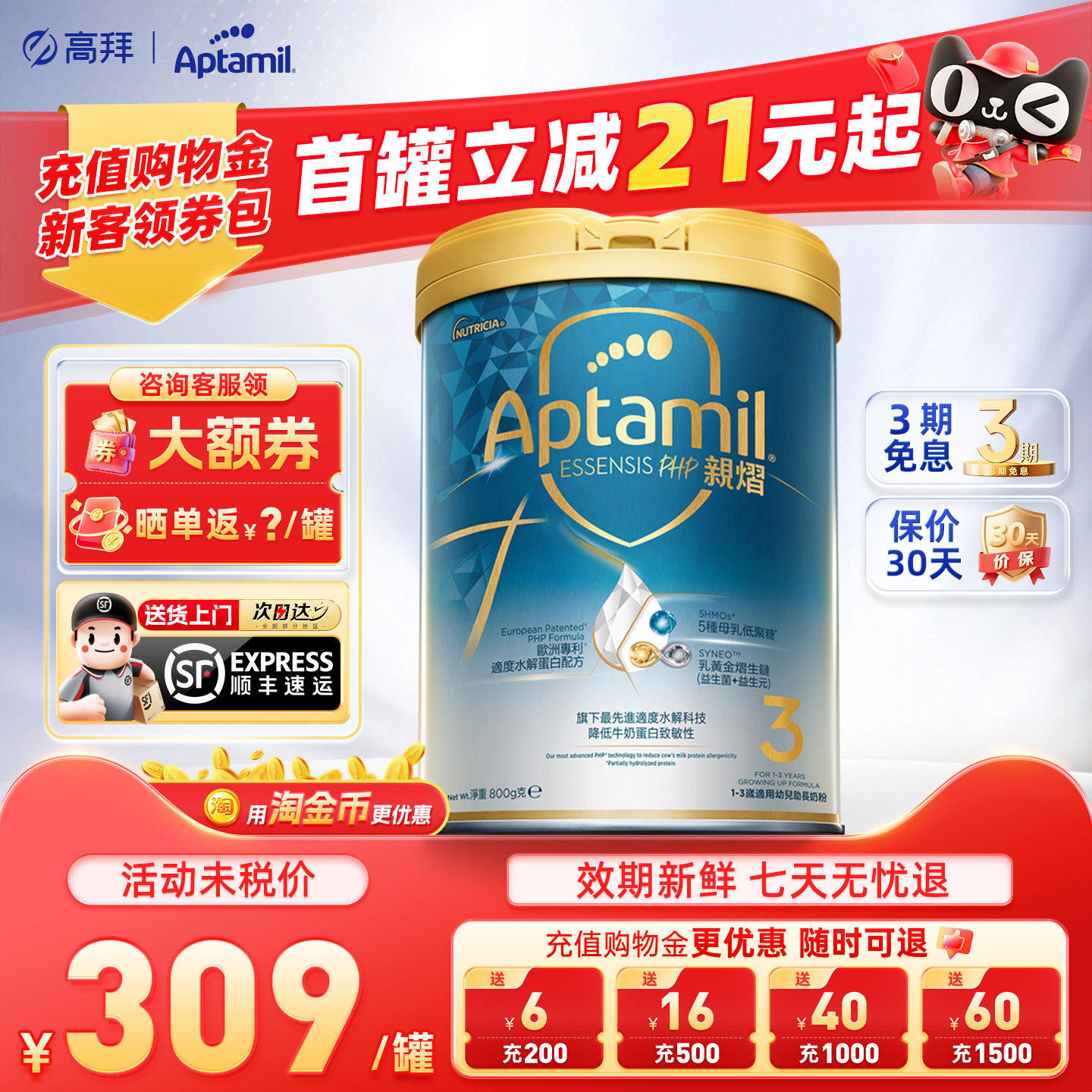 爱他美Essensis奇迹白罐3段幼儿配方奶粉三段1-3周岁800g官方正品
