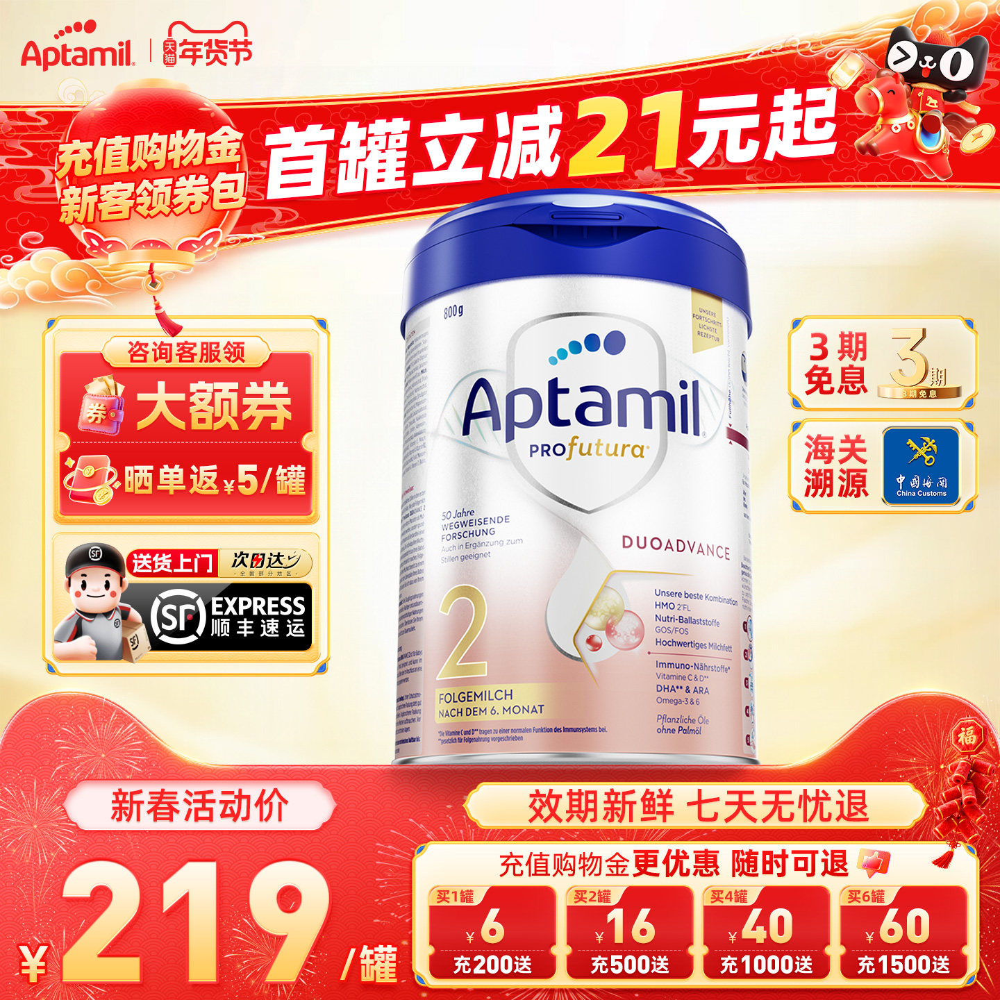 德国爱他美白金版2阶段婴幼儿奶粉德爱白金版二阶HMO配方官方正品