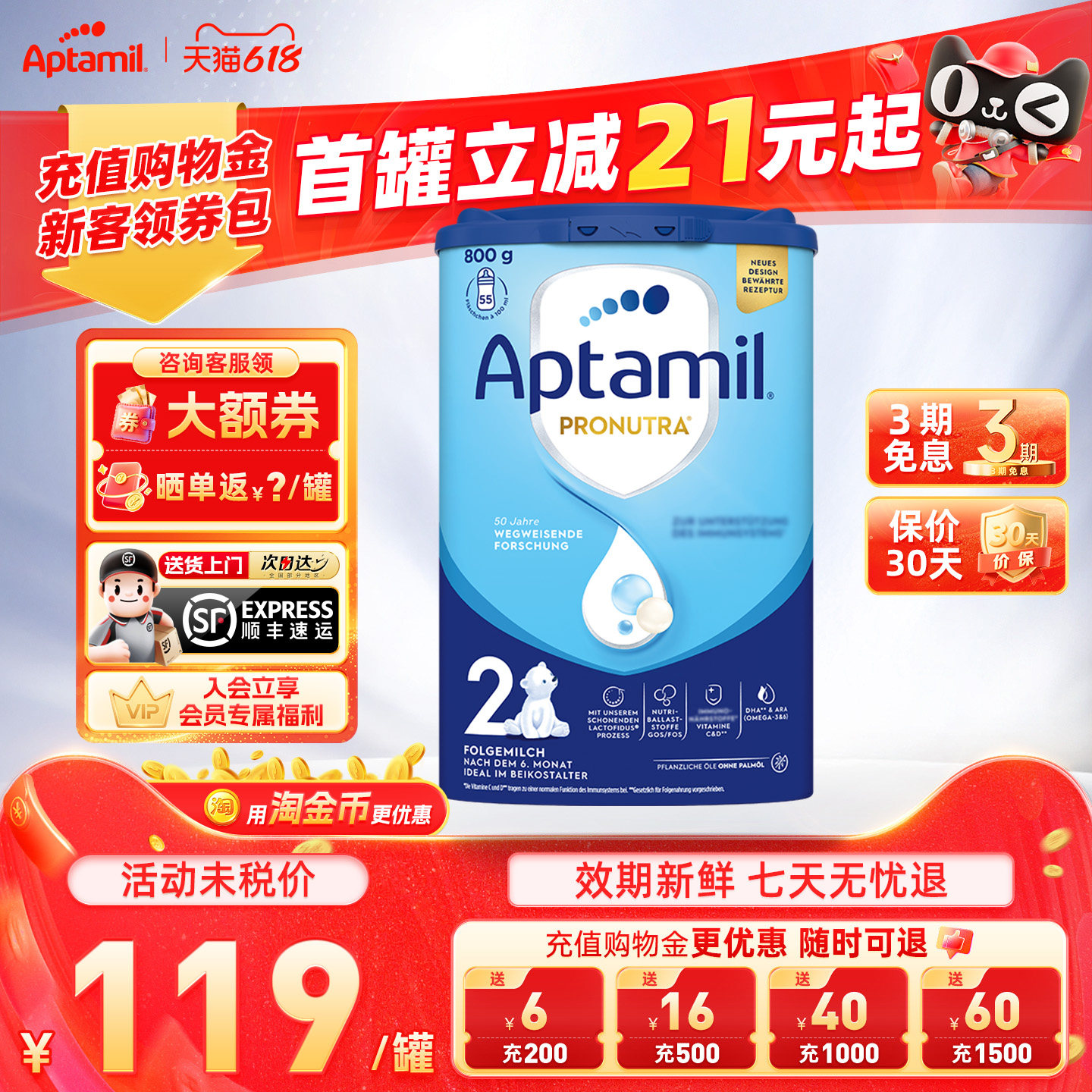 德国爱他美2段经典版奶粉婴幼儿配方牛奶粉德爱蓝罐二段可购3段