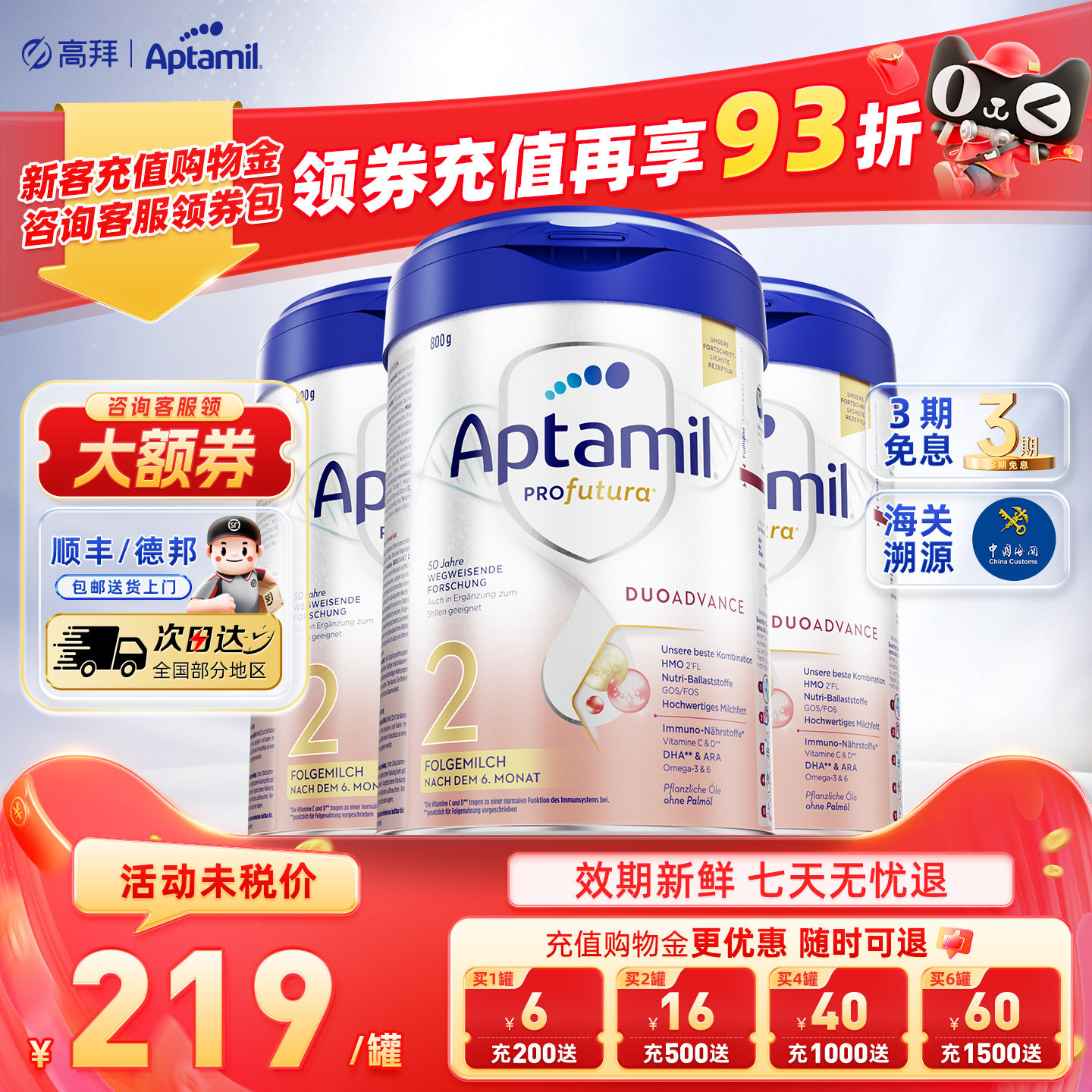 爱他美德国白金版2段*3德爱白金二段婴幼儿宝宝营养奶粉官方正品