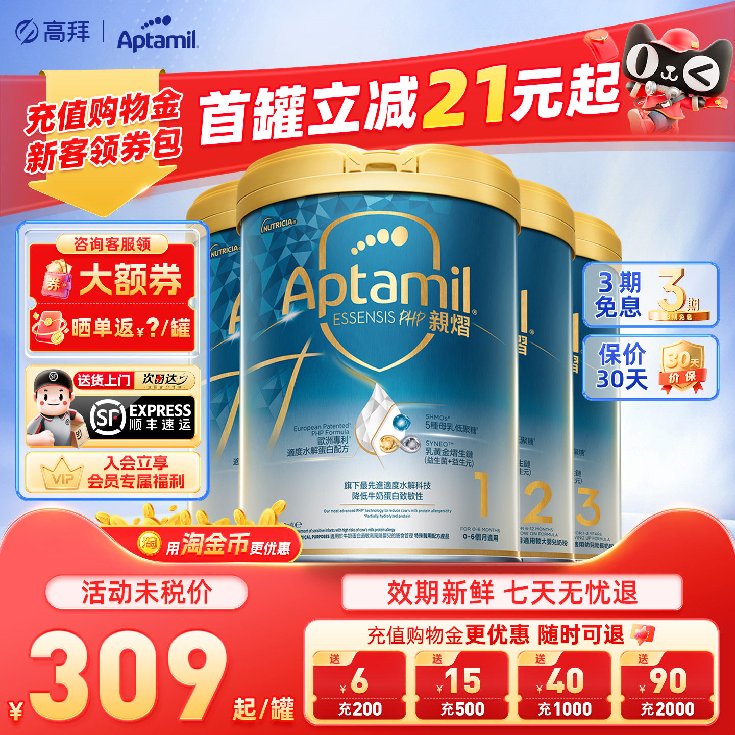 爱他美Essensis奇迹白罐3段HMO婴幼儿配方奶粉全阶段1-3周岁正品