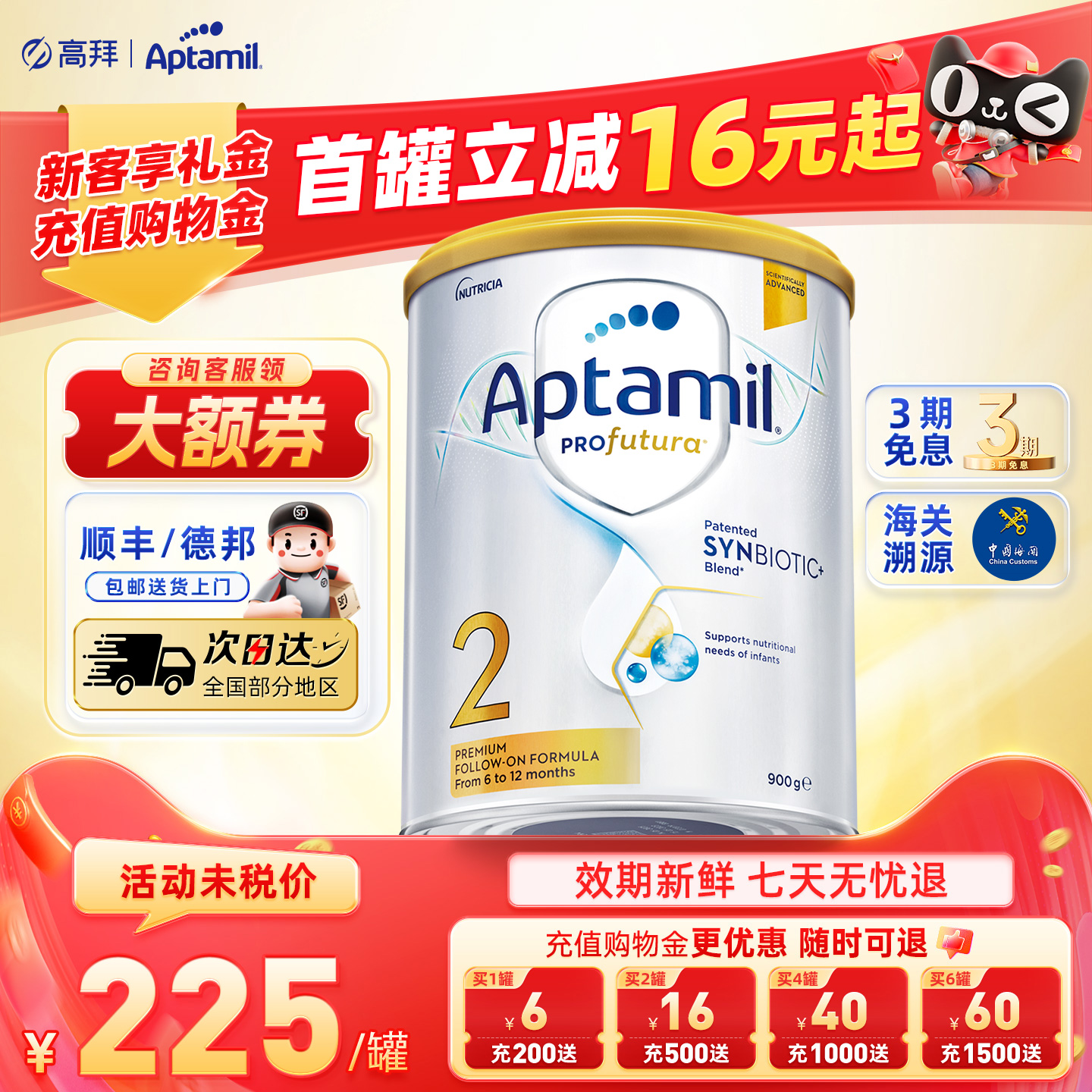 效期新鲜-澳洲爱他美2阶段奶粉