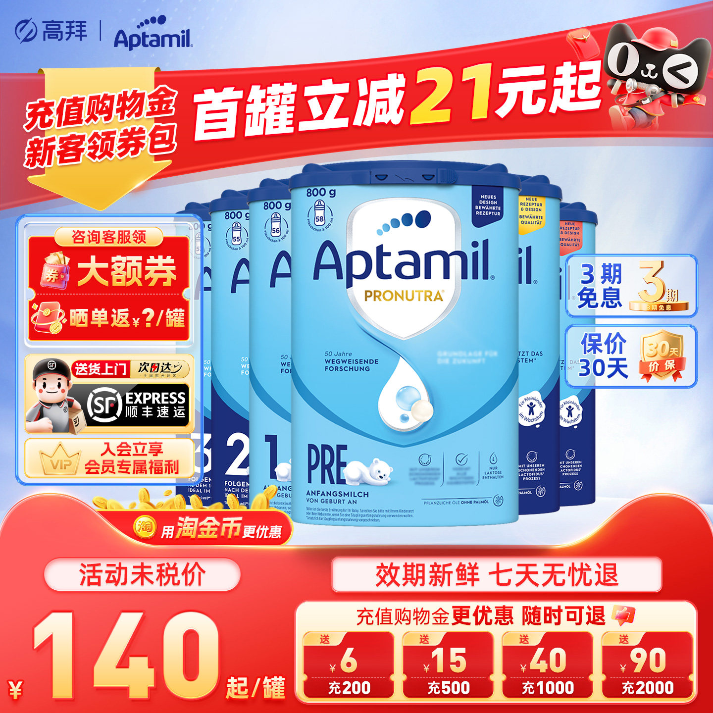 【可用消费券】德国爱他美蓝罐