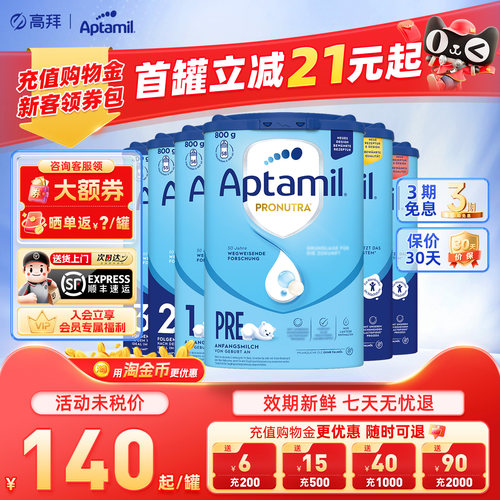 【可用消费券】德国爱他美蓝罐