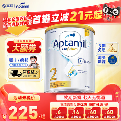 效期新鲜-澳洲爱他美2阶段奶粉