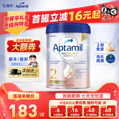 可用消费券-意大利爱他美白金2段