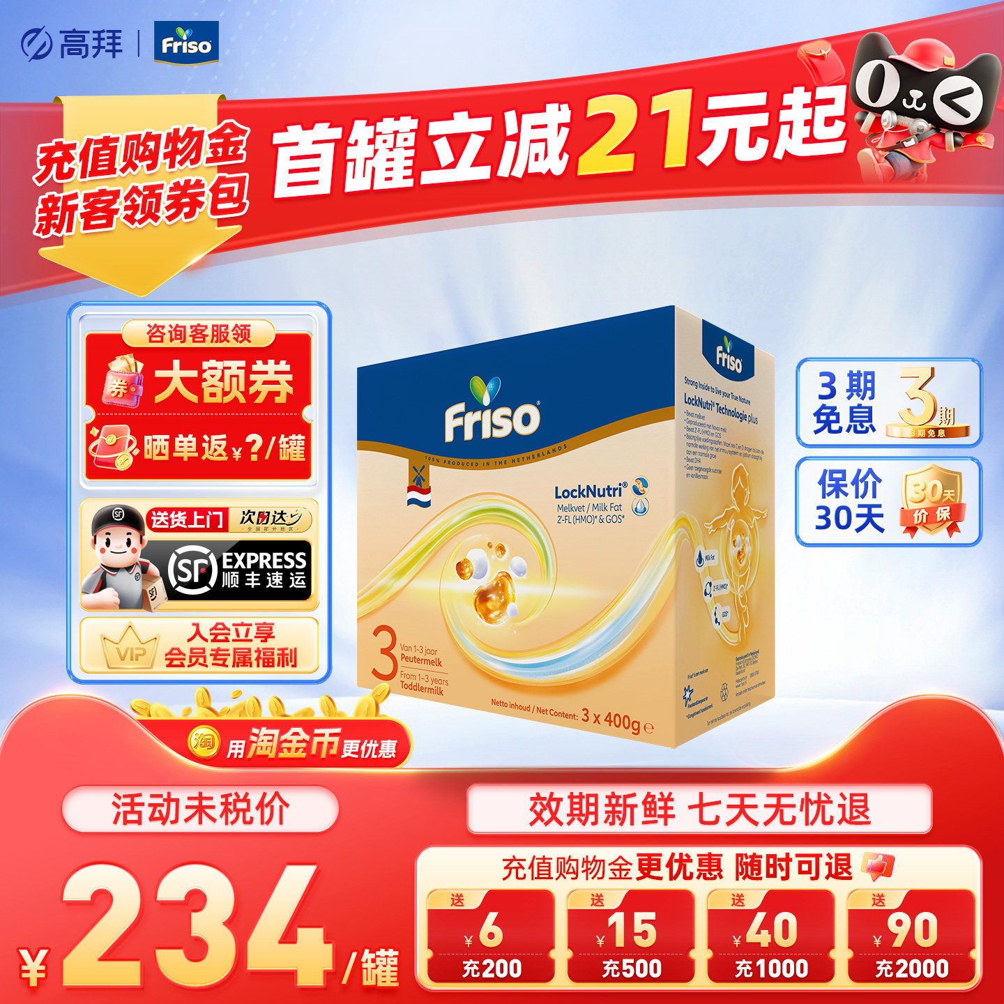 Friso/美素佳儿BIB荷兰版进口配方婴幼儿奶粉3阶段1200g官方正品
