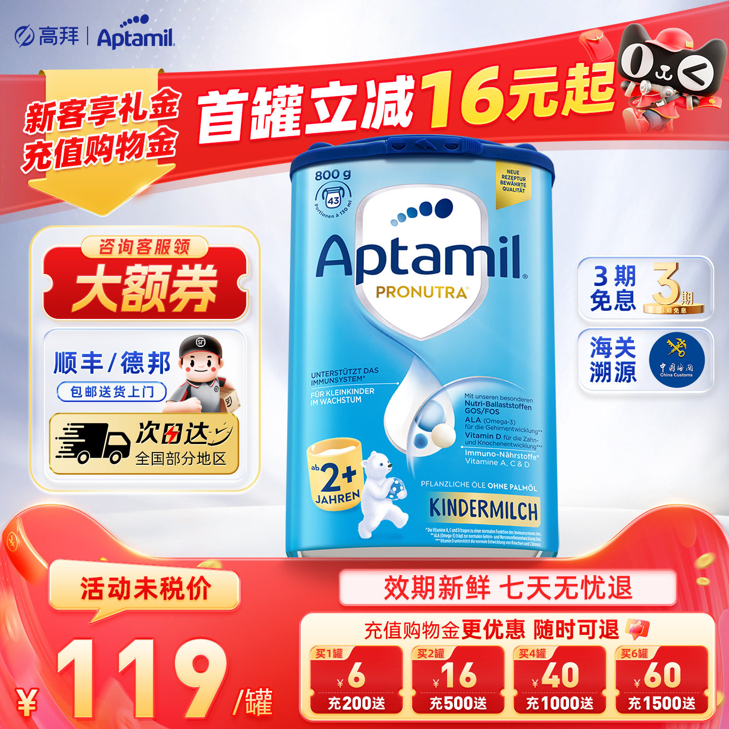 效期新鲜-德国爱他美经典版2+段