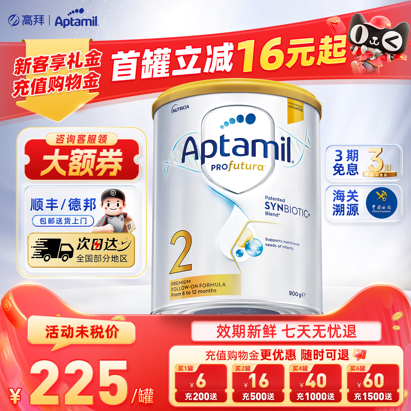 澳洲爱他美白金版2阶段澳爱白金版婴幼儿配方宝宝奶粉官方正品