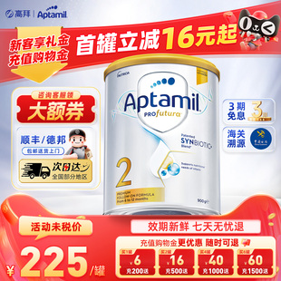 婴幼儿配方宝宝奶粉官方正品 澳洲爱他美白金版 2阶段澳爱白金版