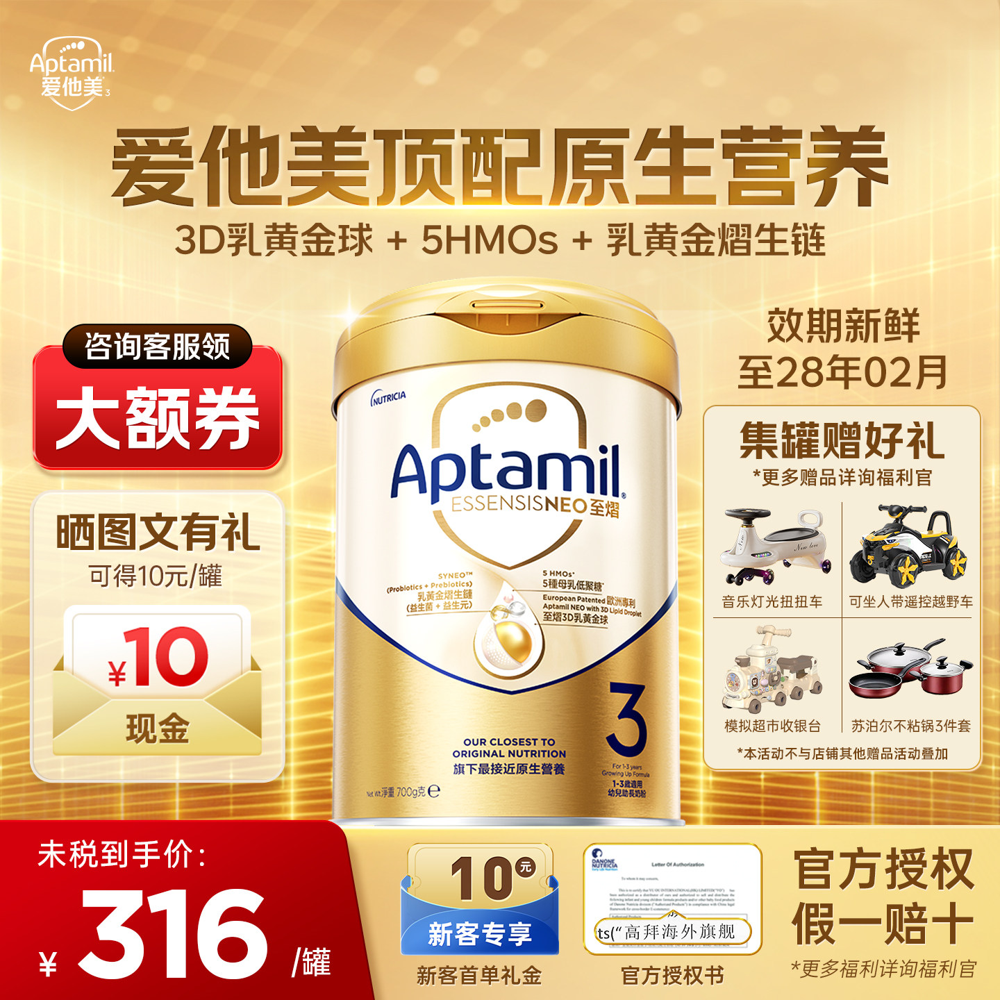 【新品特惠】爱他美至熠3阶段婴幼儿配方奶粉三阶段港版700g/罐