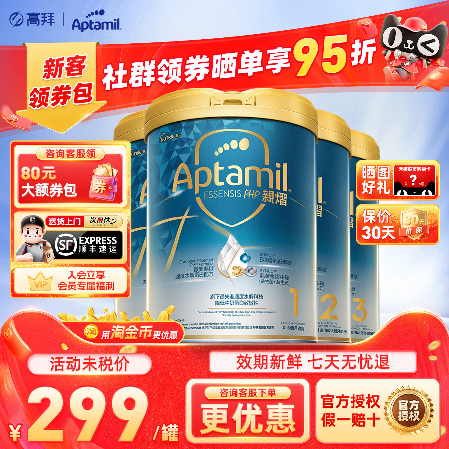 爱他美Essensis奇迹白罐3段HMO婴幼儿配方奶粉全阶段1-3周岁正品