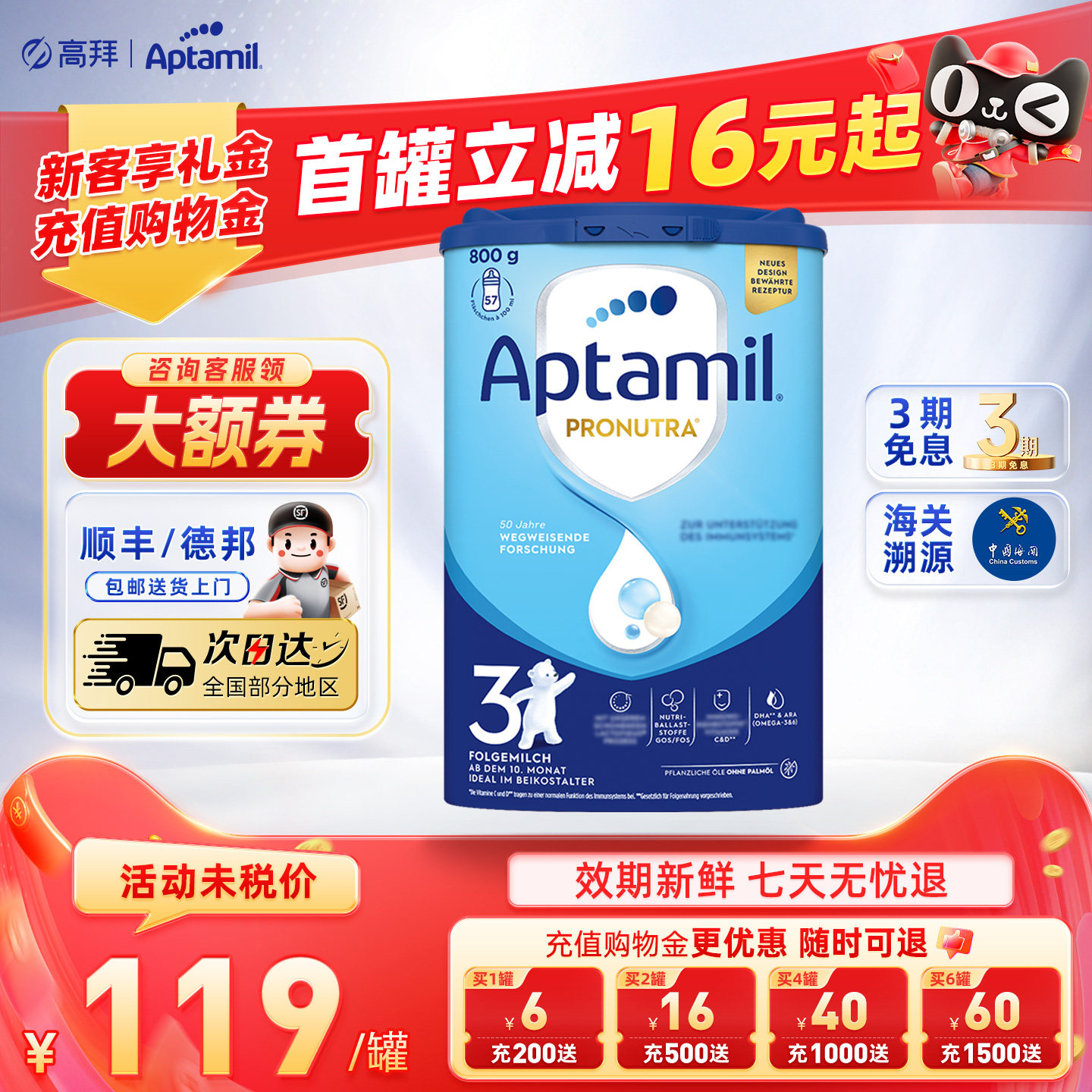 德国爱他美3段经典版婴幼儿配方牛奶粉德爱蓝罐3段可购1+段2＋