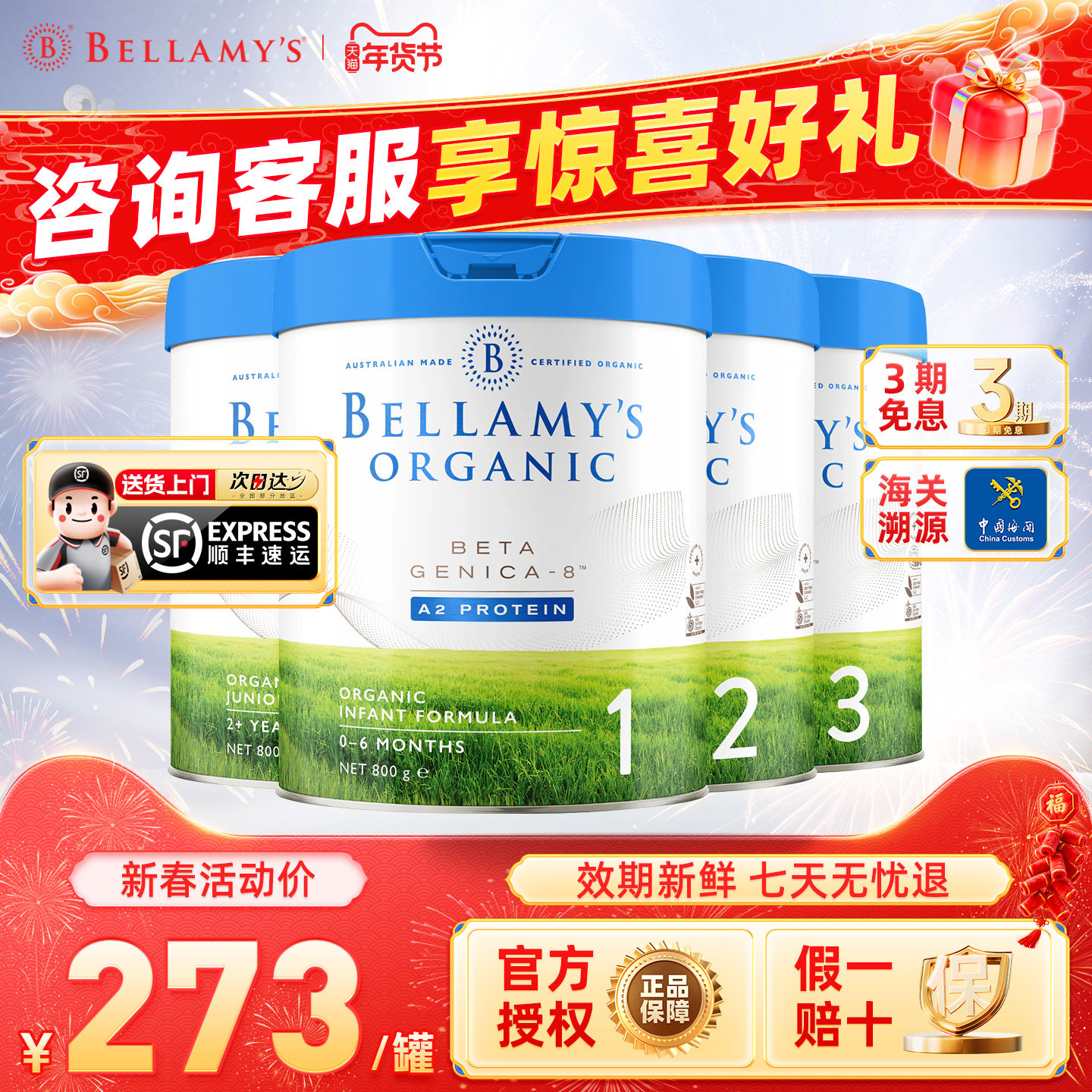 Bellamys贝拉米白金版有机A2蛋白婴儿配方奶粉3段12-36月800g/罐
