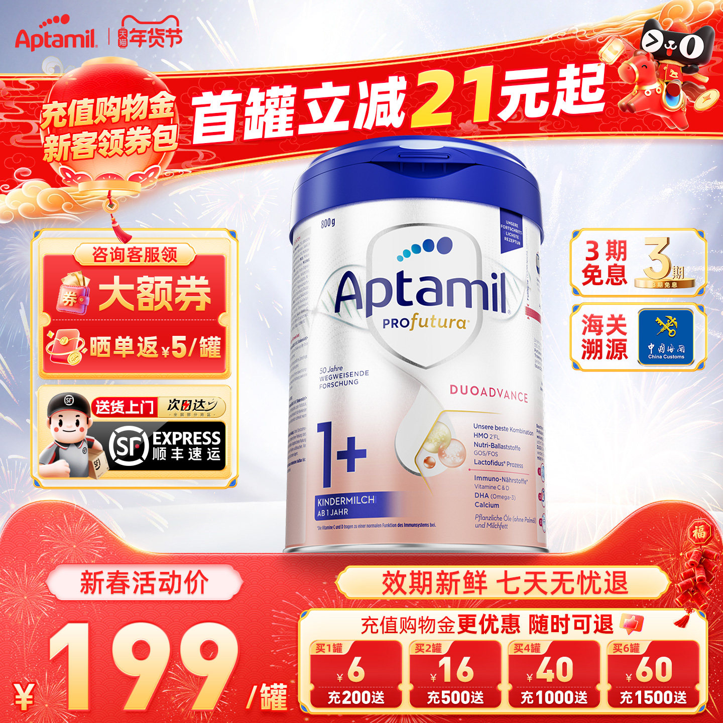 德国爱他美白金1+段德爱白金1+段婴幼儿宝宝进口奶粉正品1岁以上