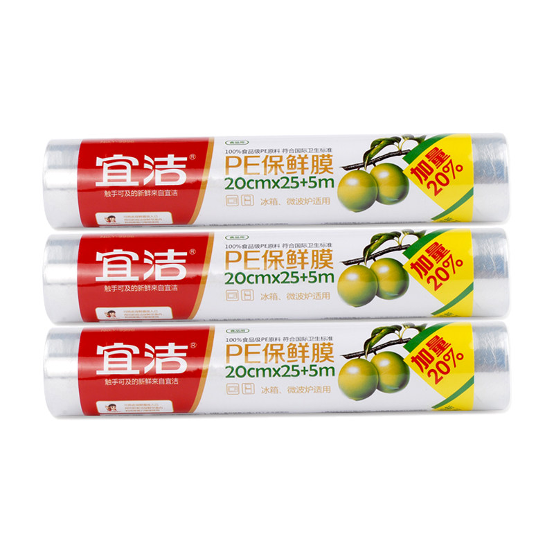 宜洁保鲜膜点断式家用耐高温厨房