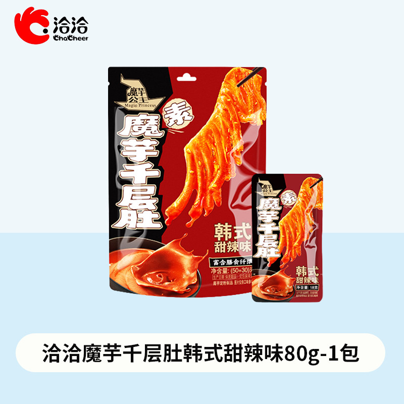 【店铺会员专享】洽洽魔芋公主千层肚素毛肚甜辣味零食特色小吃