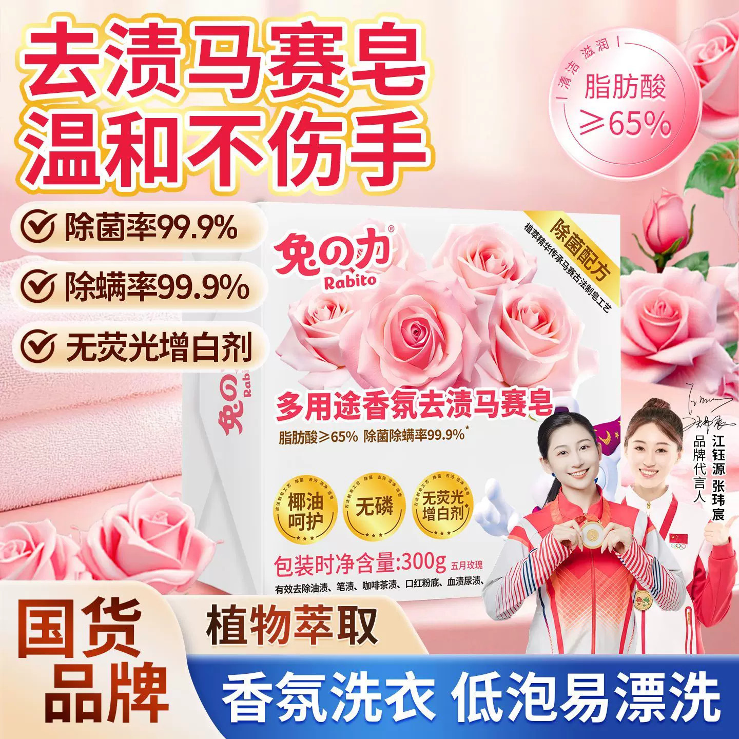洗衣皂多用途香氛马赛皂300g