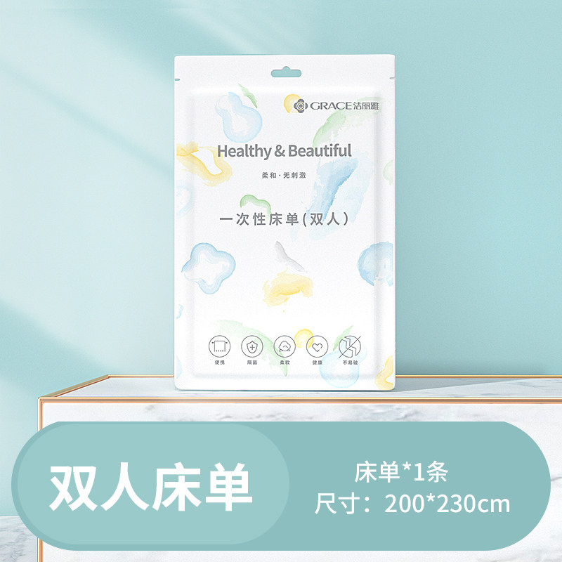 洁丽雅一次性枕套便携旅游酒店床上用品隔脏床品差旅一次性家用