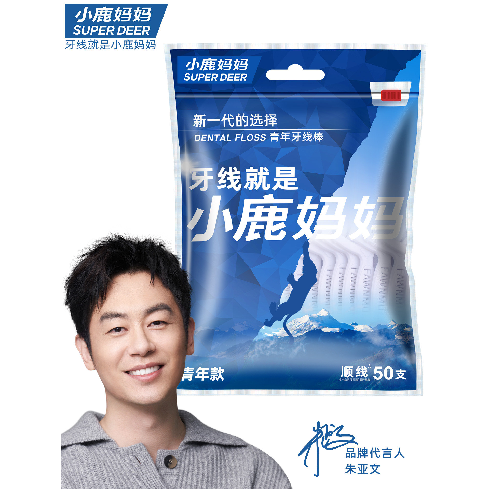 【店铺会员专享】小鹿妈妈牙线超细家庭装一次性剔牙线随身便携装