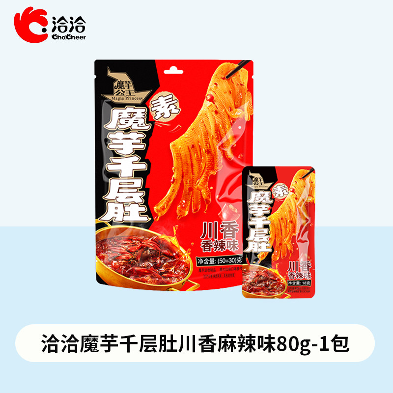 魔芋公主千层肚素毛肚香辣零食