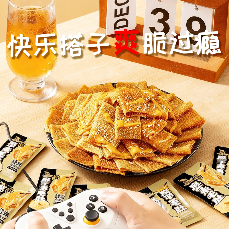 【88VIP专享】洽洽魔芋公主千层肚麻酱素毛肚零食80g特色小吃