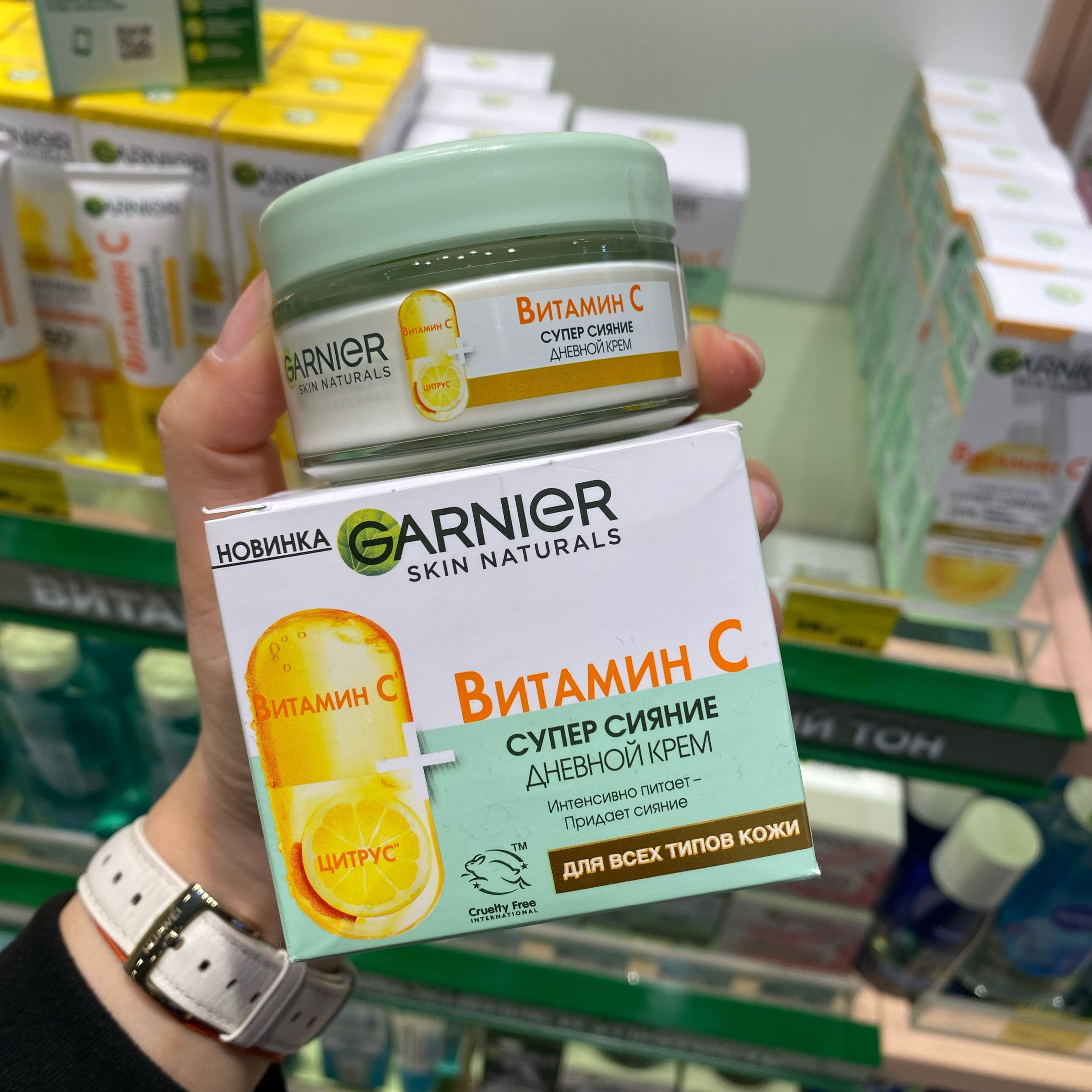 GARNIER俄罗斯卡尼尔98%维生素C长效补水保湿提亮清爽滋润面霜