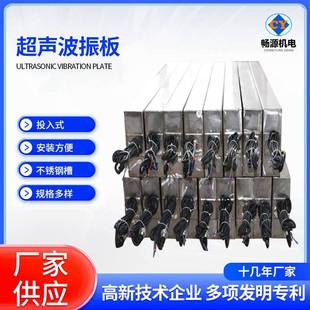 厂家超声波震板电镀前处理超音波清洗设备不锈钢水槽振板