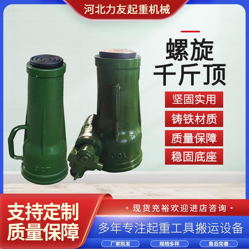 千斤顶20吨2吨50吨螺旋手摇式厂家立式小型机械齿轮千斤顶