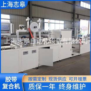 供应胶带复合机胶带复合机自动化设备定制