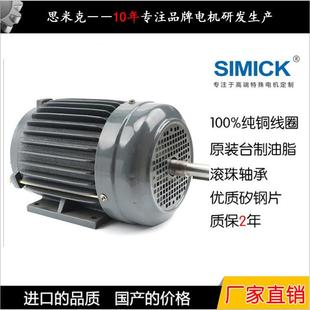 台款铸铁卧式双轴电机三相异步电动机耐高温1.5W磨床设备马达立